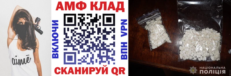 дарнет шоп Зима Amphetamine Premium