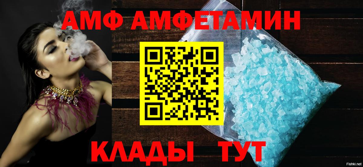 АМФЕТАМИН VHQ Зима