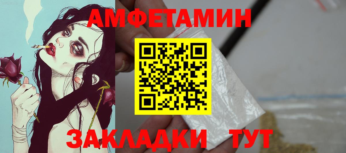 Amphetamine 98%  АМФЕТАМИН  Зима  Вход с VPN 