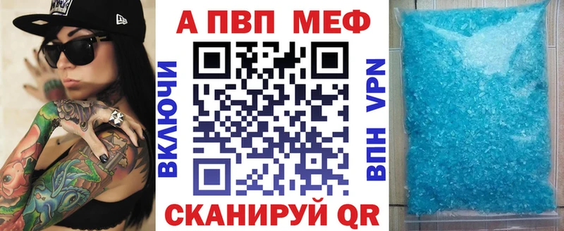 хочу   Зима  Alfa_PVP Crystall 