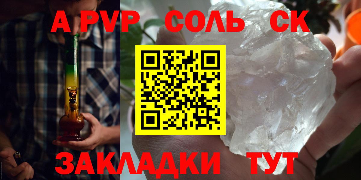 Alfa_PVP  Вход с VPN  Зима  A-PVP СК  Alfa_PVP Crystall  Alpha-PVP Crystall 