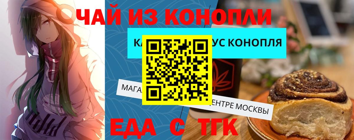 Canna-Cookies конопля  Вход с VPN  Зима 