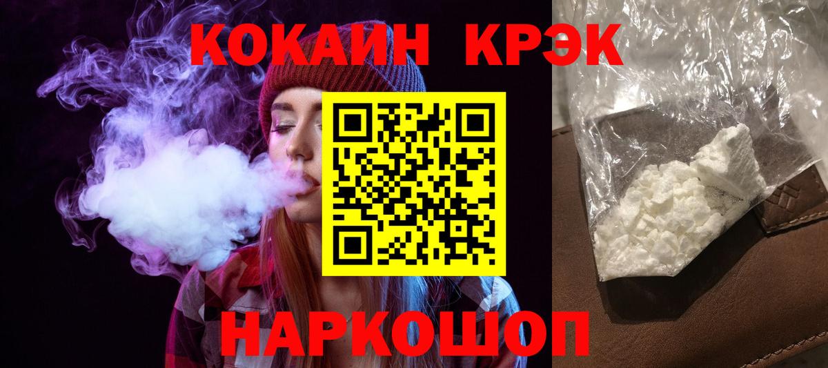 Зима  Cocaine  Вход с VPN  КОКАИН VHQ  купить   Cocaine 98% 