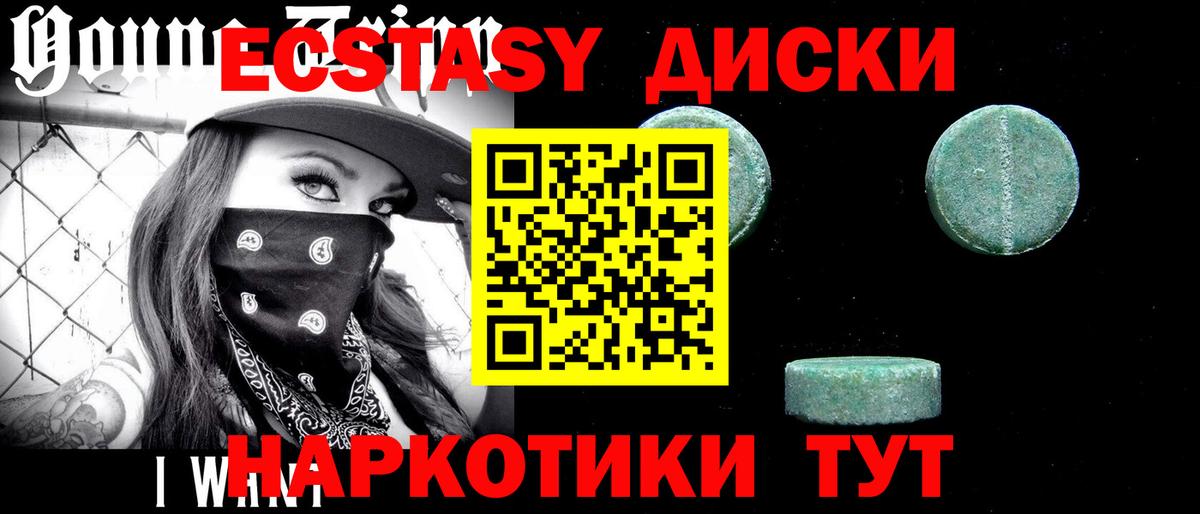 ЭКСТАЗИ Punisher  где купить   даркнет клад  Ecstasy круглые  Вход с VPN  Ecstasy  Зима 