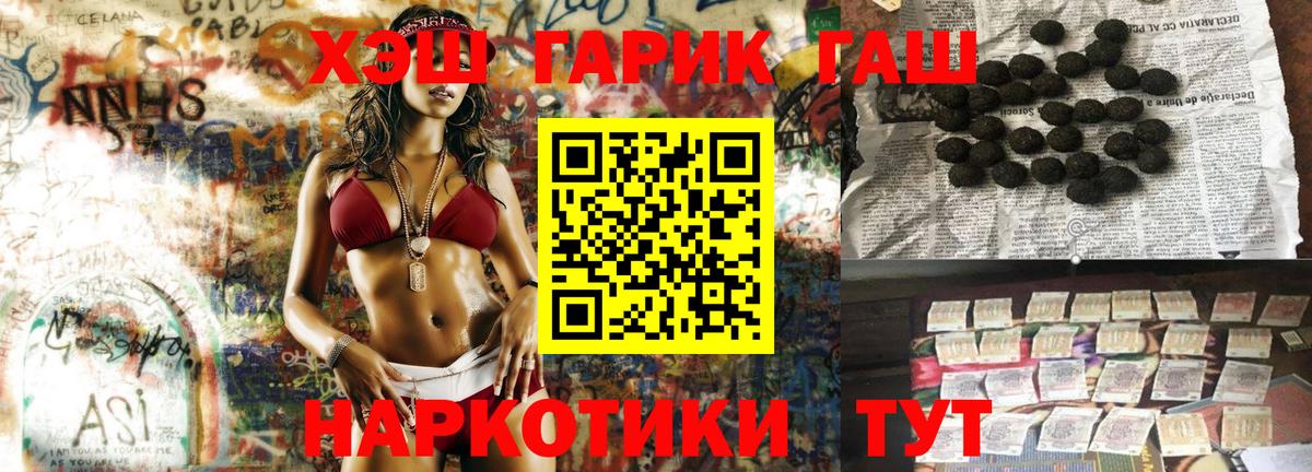 ГАШИШ хэш  Зима  Гашиш  купить наркотики цена  ГАШИШ Ice-O-Lator 