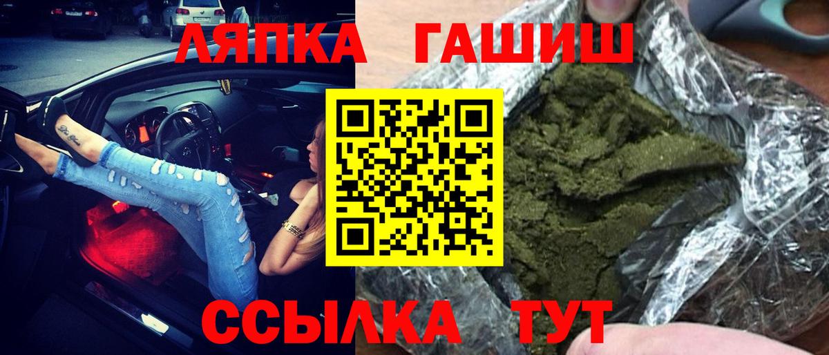 ГАШ Изолятор  Вход с VPN  ГАШ убойный  ГАШИШ  Зима 