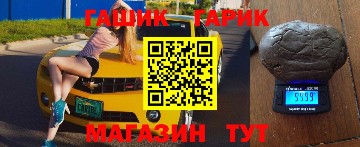 ГАШ гашик Зима