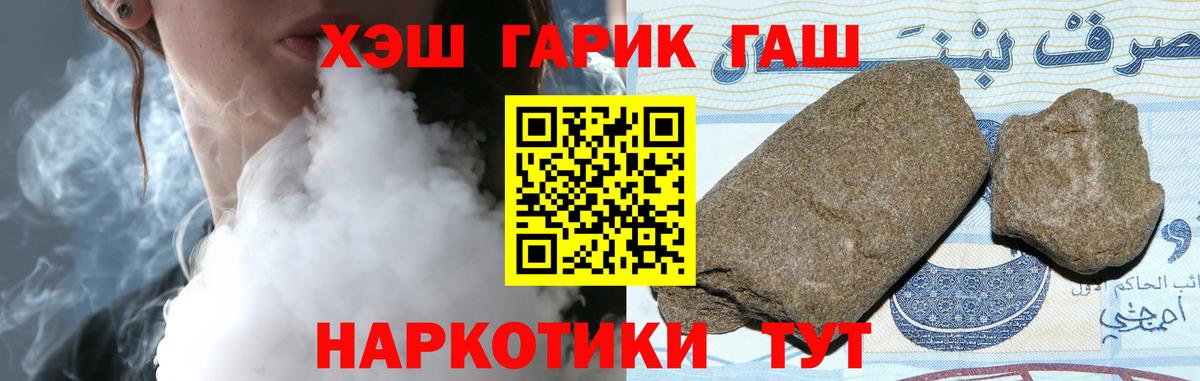 ГАШИШ Зима