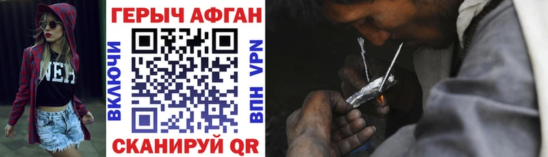 мориарти состав  купить закладку  Зима  ГЕРОИН Heroin 