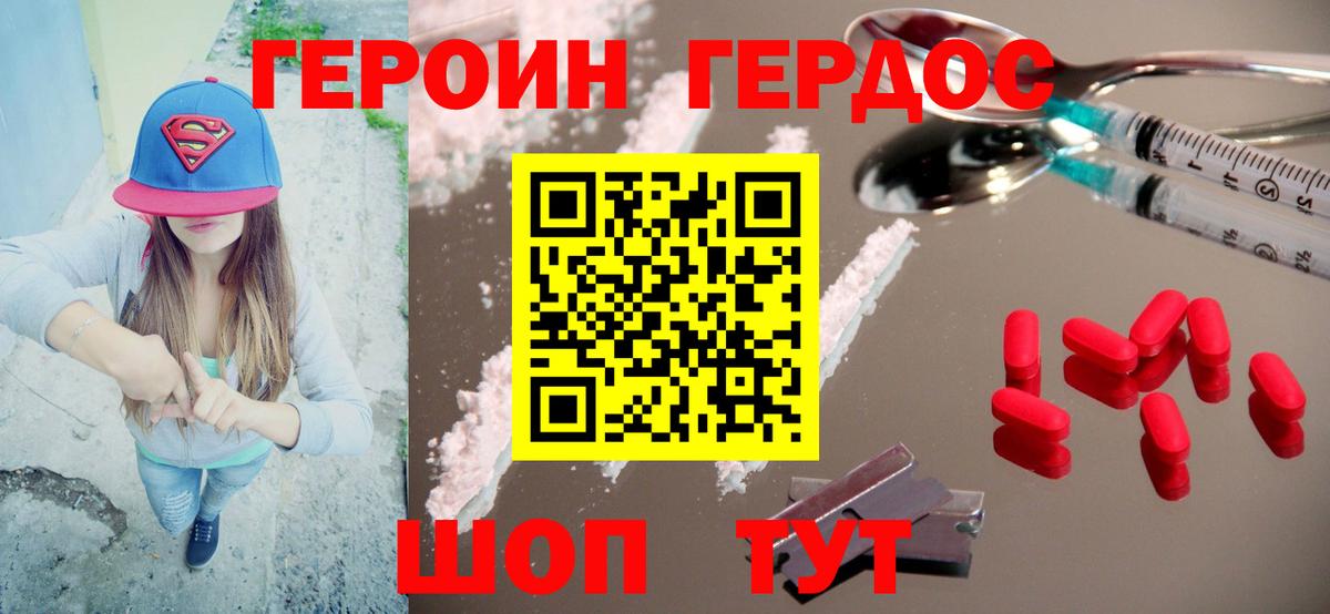 LSD-25  Метамфетамин  МЕФ кристаллы  Каннабис  Зима  ГАШИШ  МЕФ   ГАШ  Героин 