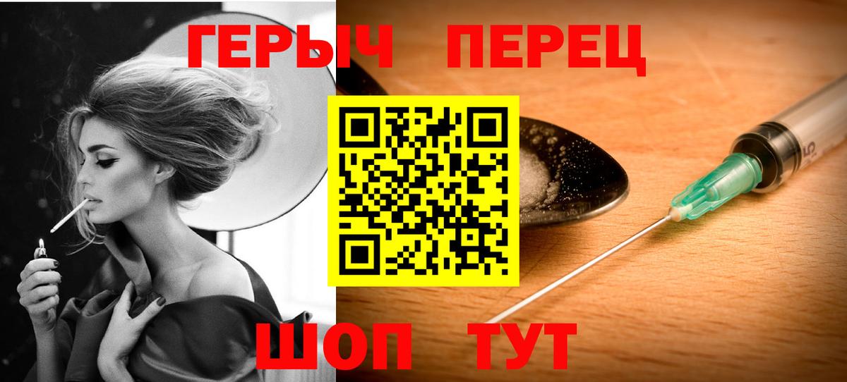 ГЕРОИН  Героин хмурый  Вход с VPN  Зима 