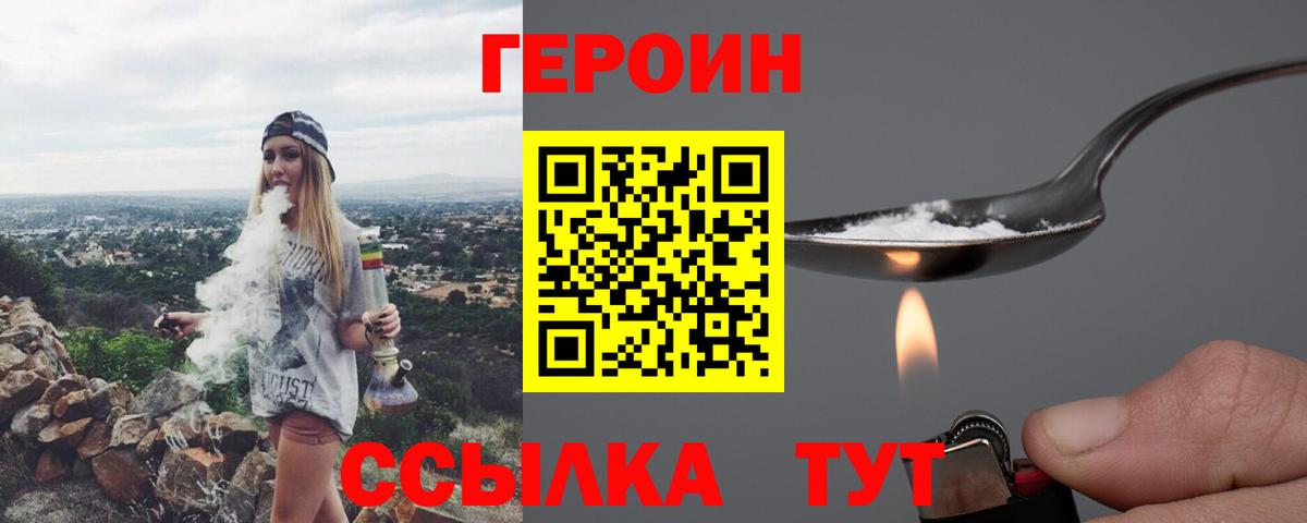 Героин белый  Зима 