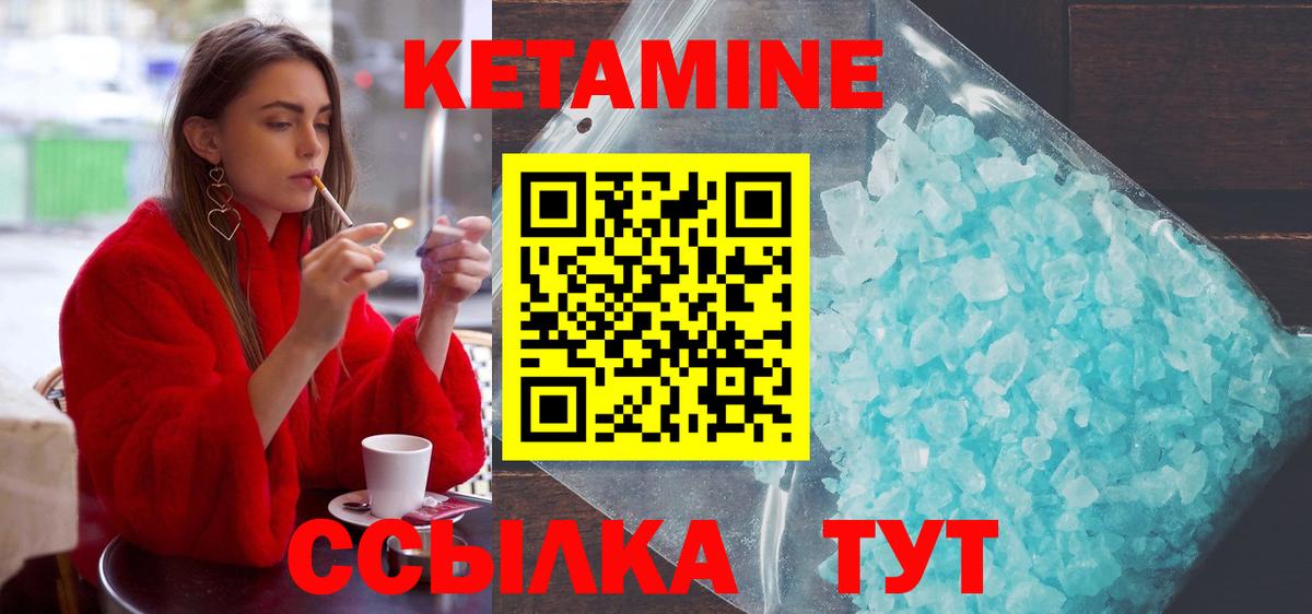 Зима  КЕТАМИН VHQ  Вход с VPN 