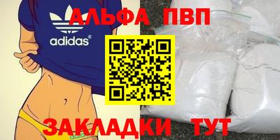 ALPHA-PVP Волжский
