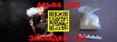 ALPHA-PVP Волжский