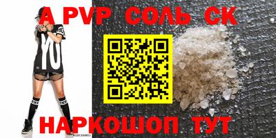 соль ск Волгодонск