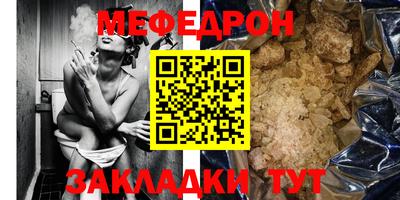 мефедрон VHQ Апшеронск