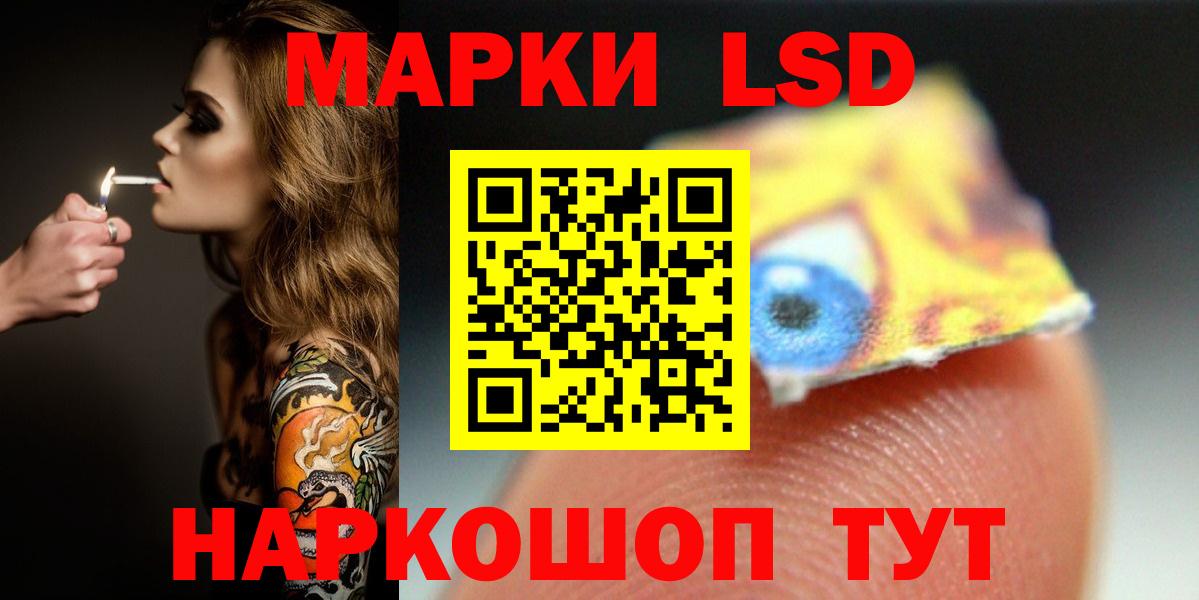 LSD-25 экстази кислота  Вход с VPN  Лсд 25 экстази кислота  LSD-25 экстази  МЕГА маркетплейс  Зима 