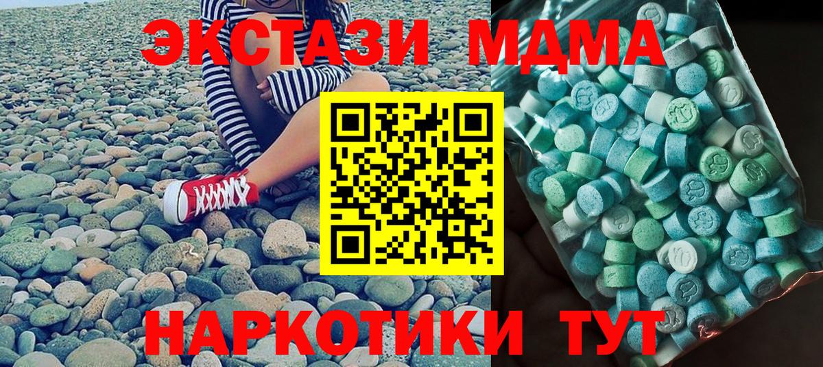 Зима  MDMA VHQ  Вход с VPN  МДМА молли 