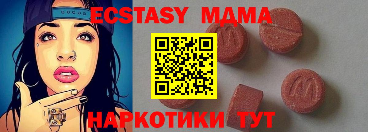 MDMA Molly Зима