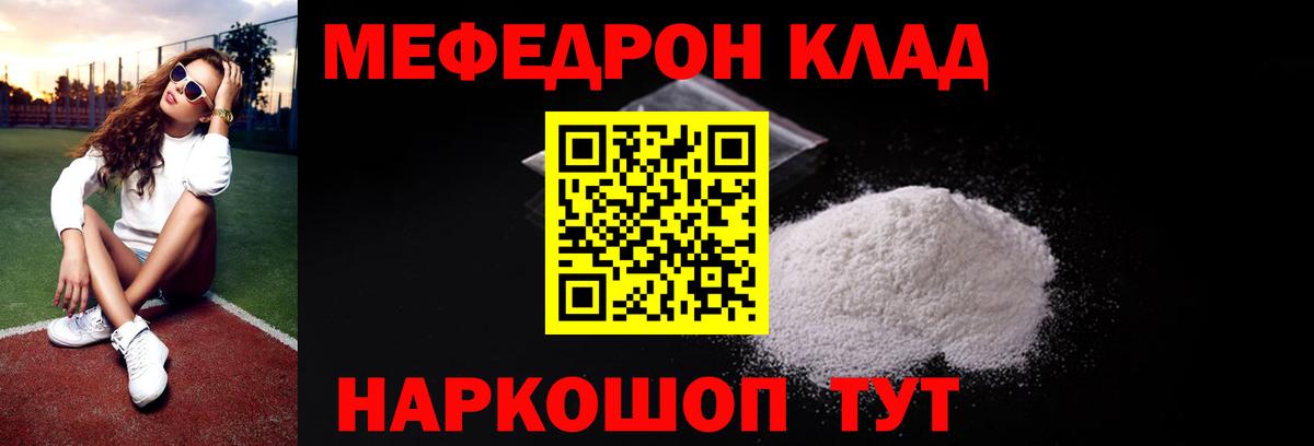 Меф мука Зима