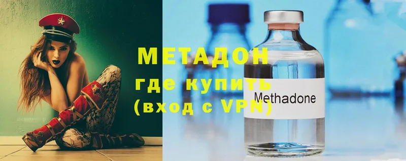 Метадон methadone  OMG рабочий сайт  Зима  купить закладку 