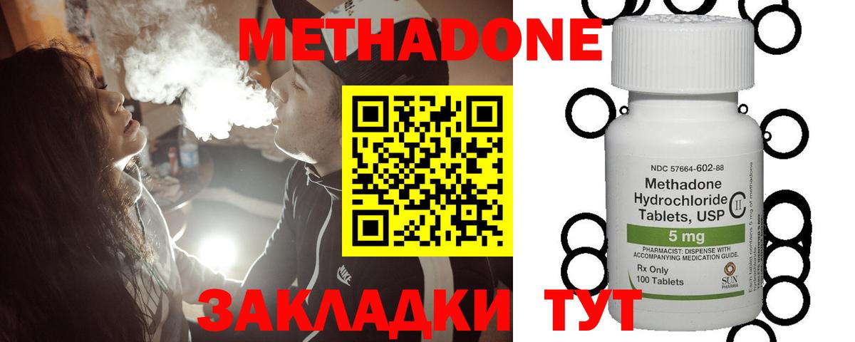 Метадон мёд  Вход с VPN  МЕТАДОН белоснежный  Зима 