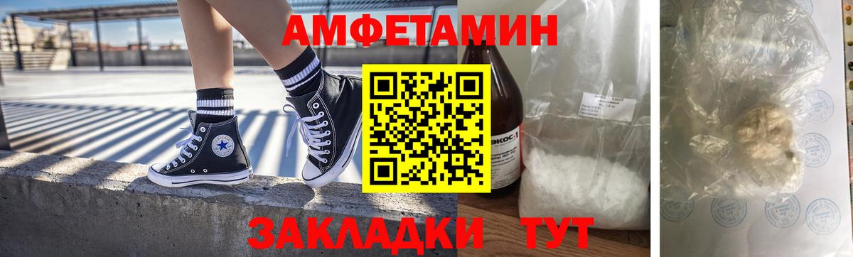 МЕТАМФЕТАМИН Декстрометамфетамин 99.9%  Вход с VPN  Зима 
