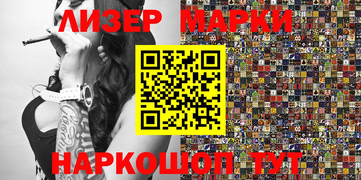 Марки NBOMe 1,8мг Зима