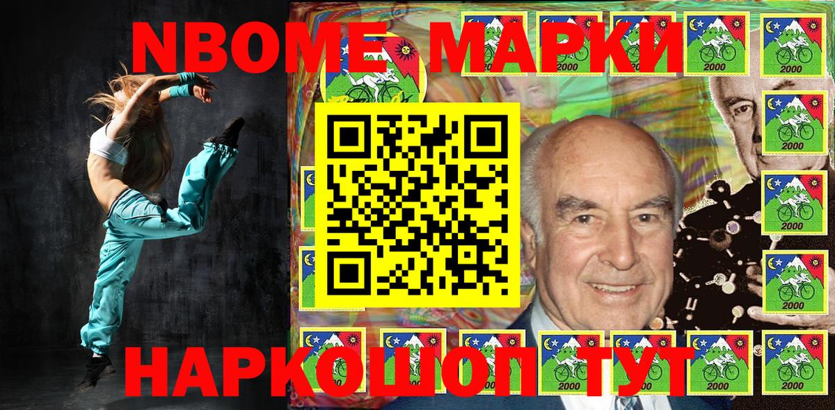 Марки NBOMe 1500мкг Зима