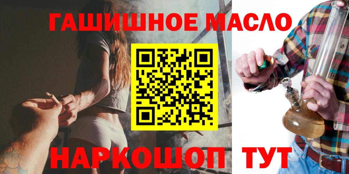 ТГК жижа  ТГК THC oil  Зима  Вход с VPN 