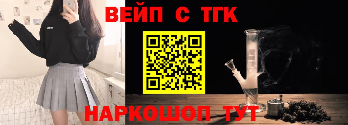 ТГК вейп  Дистиллят ТГК Wax  Зима 